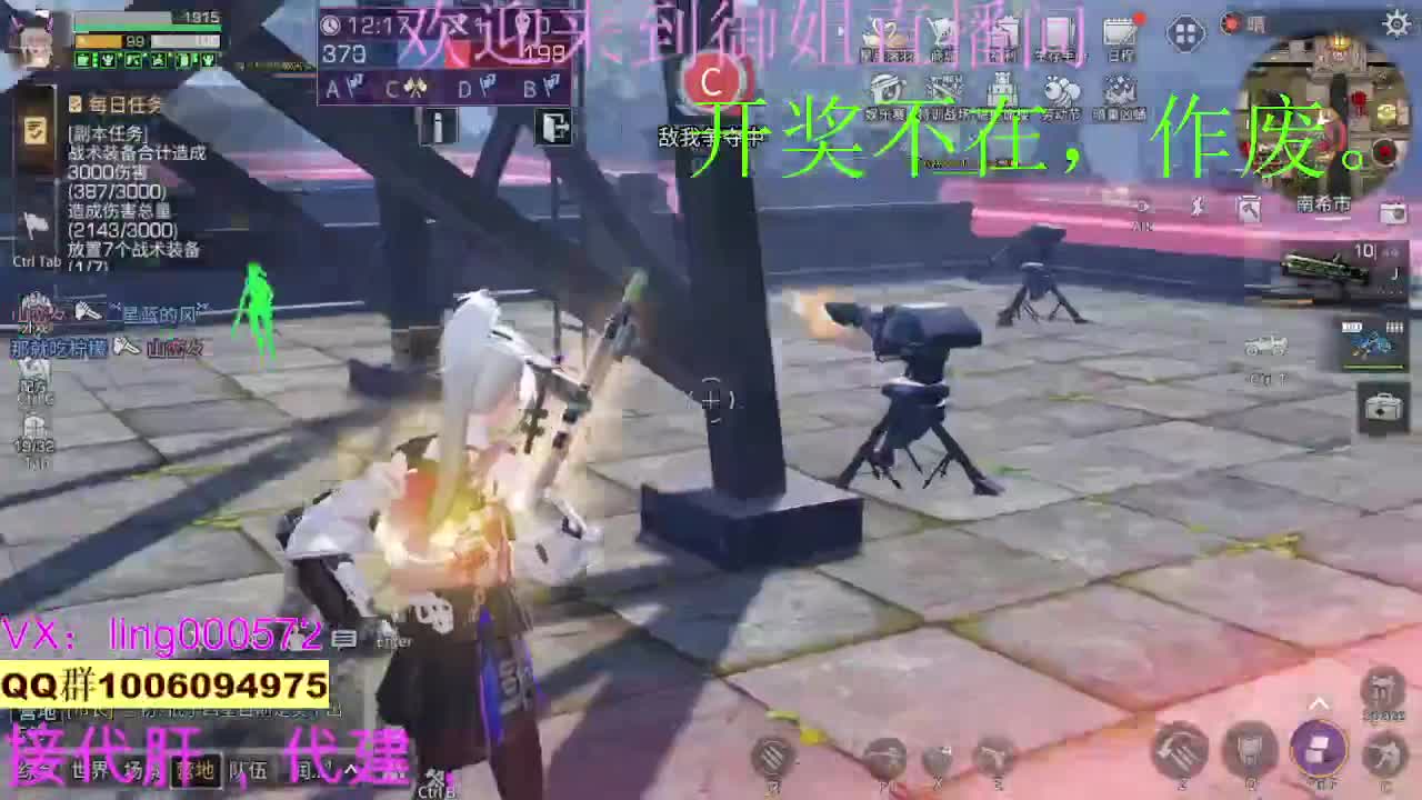 代肝。高校。代建 第2段
