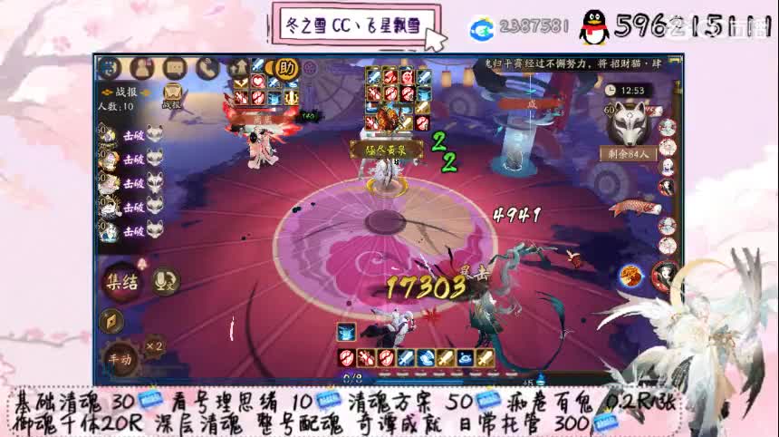 招财招财！ 第2段