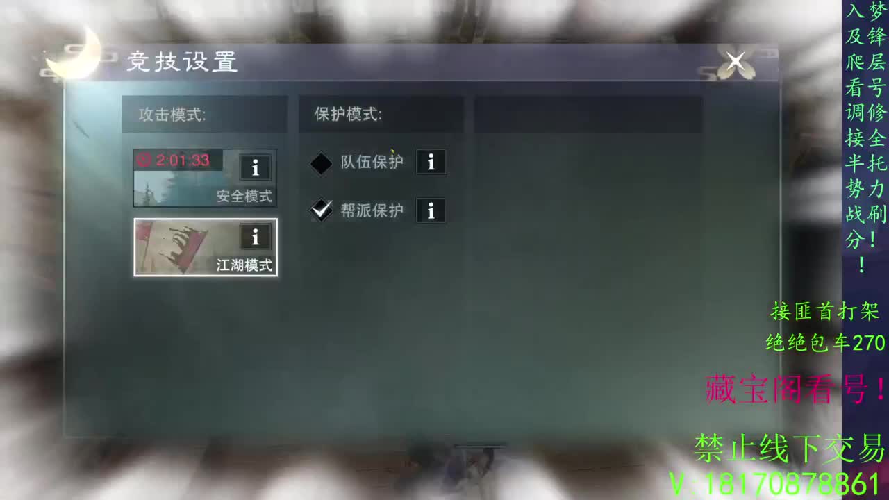 j绝绝3.5上车 第1段