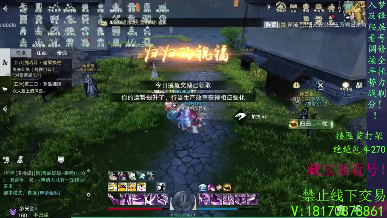 j绝绝3.5上车 第2段