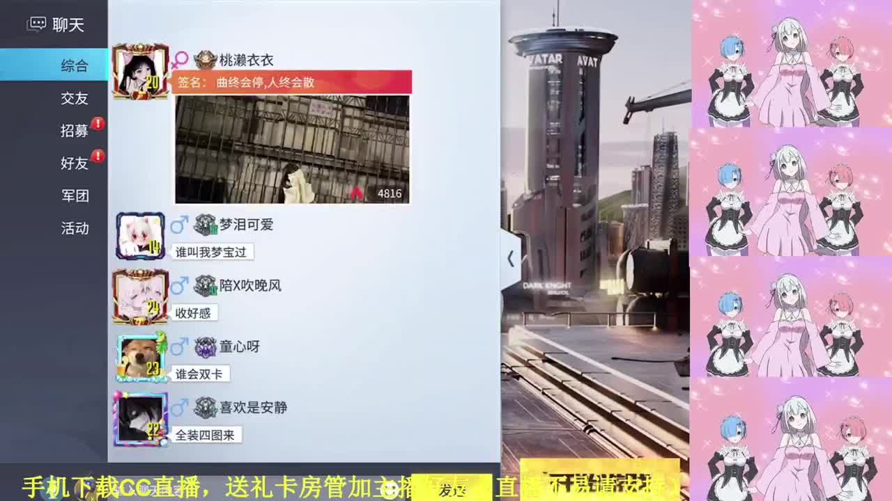 在线等守护 第1段