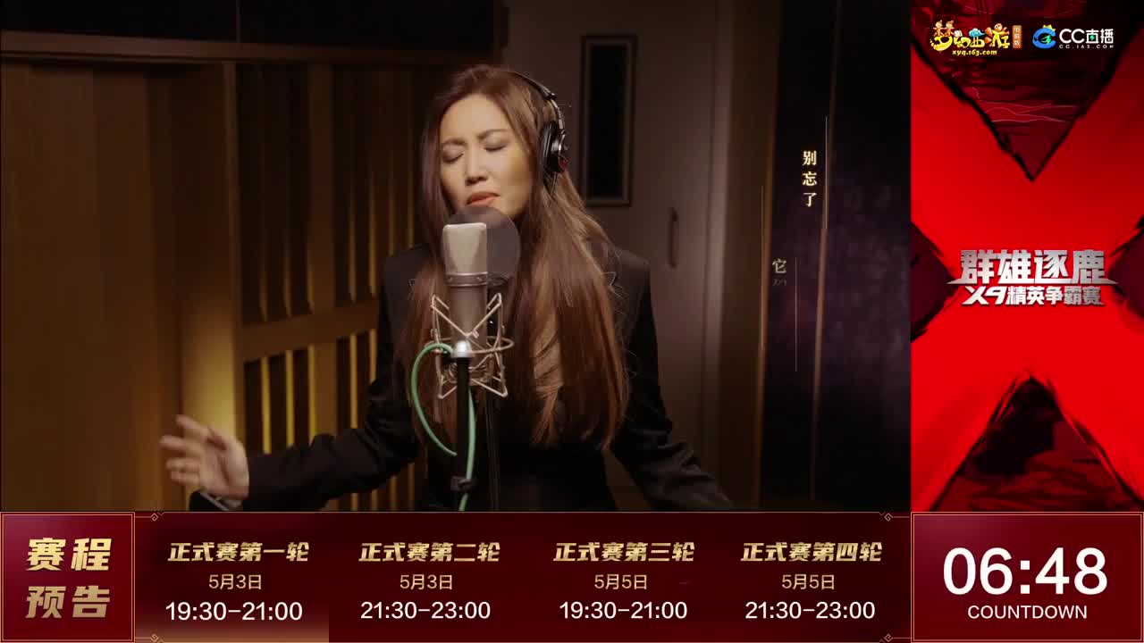 【重播】群雄逐鹿X9精英争霸赛-正式赛 第1段