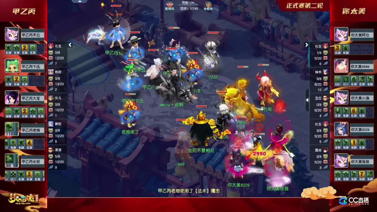 【重播】群雄逐鹿X9精英争霸赛-正式赛 第2段