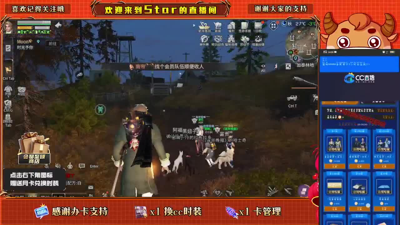 跟我一起快乐的砍树