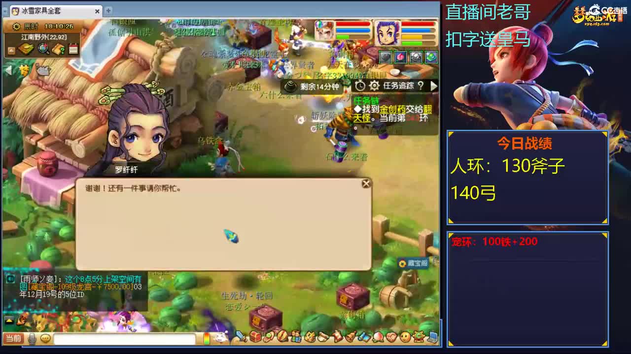 跑环走起，晚八点炼妖赚钱 第1段