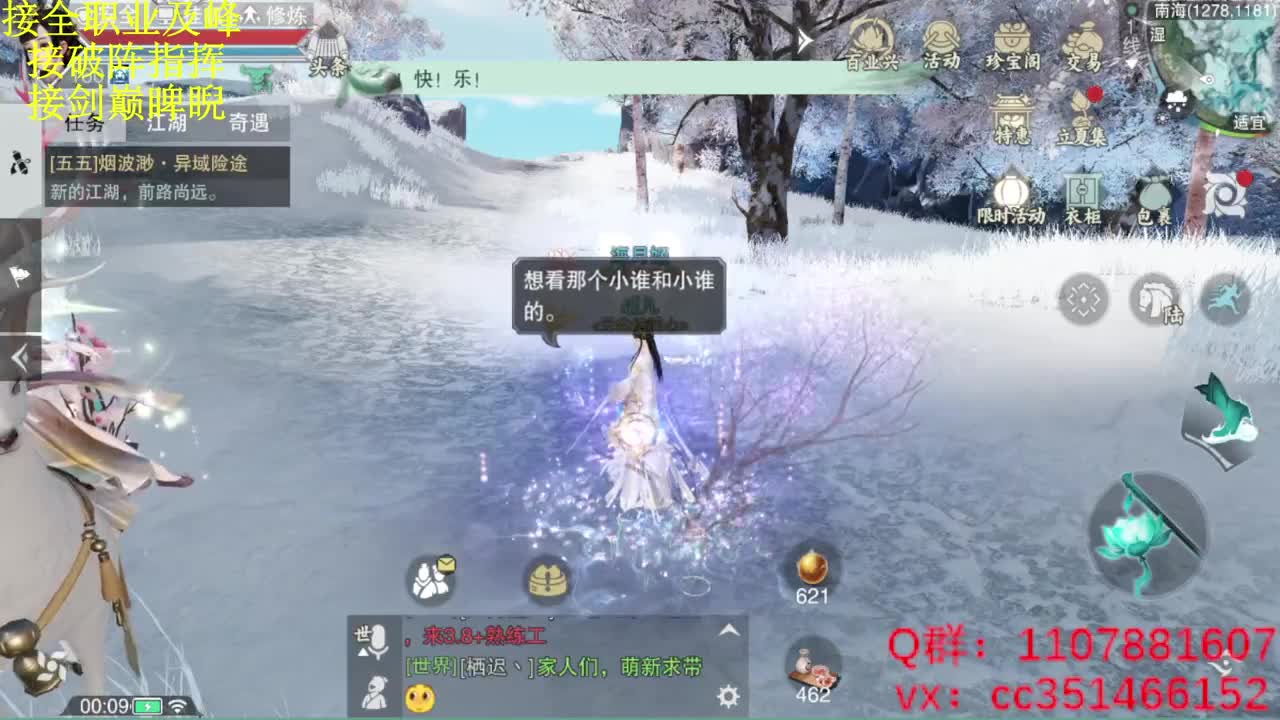 啥都会啥都接