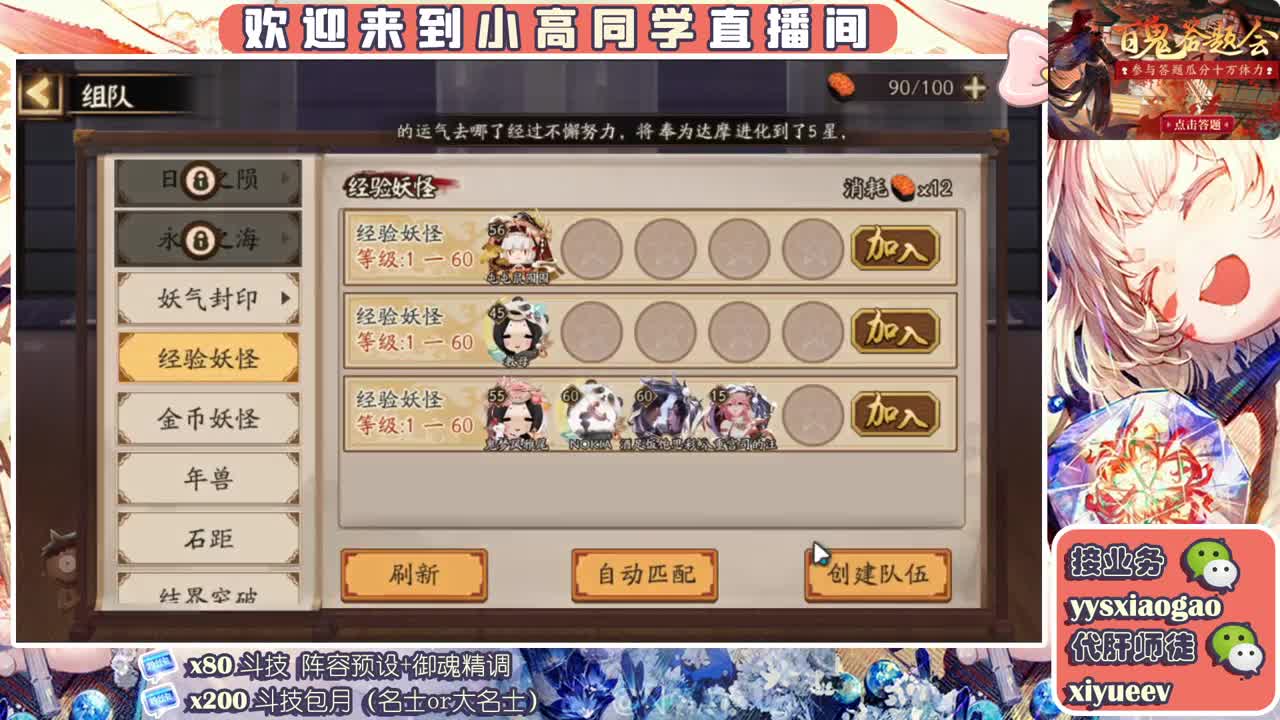 简单水水 接业务   接调号做号接斗技