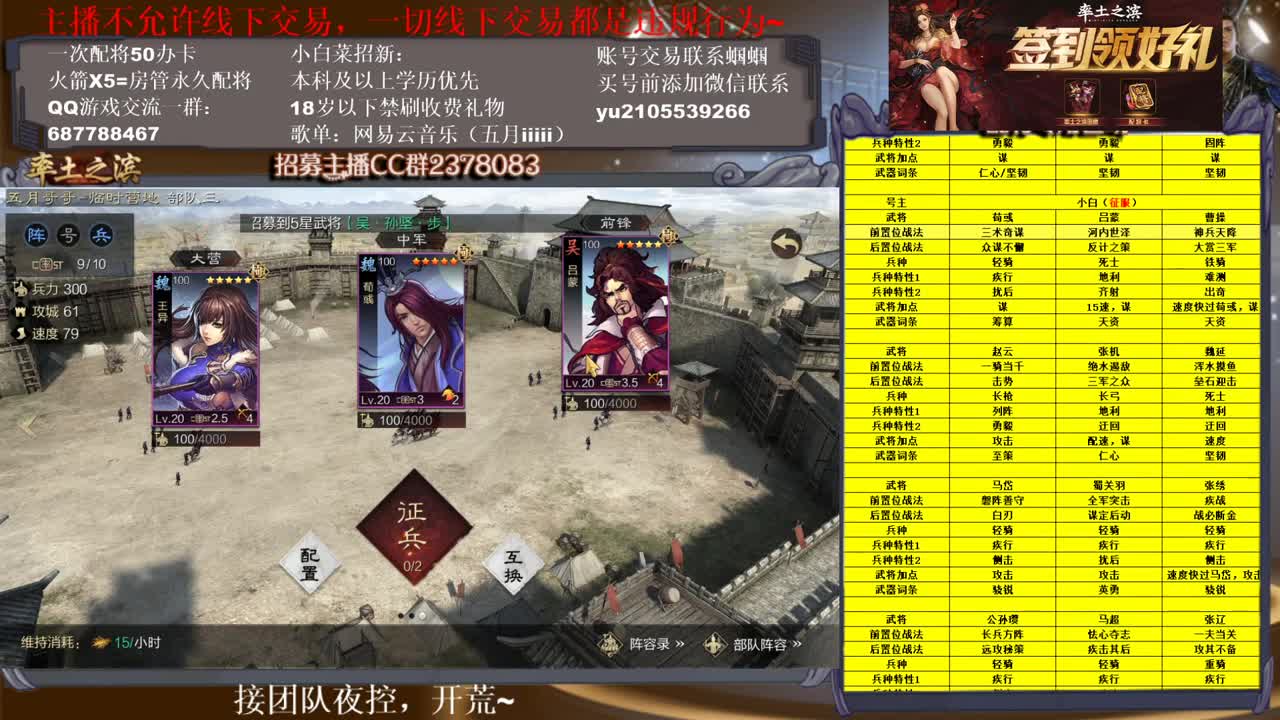 官方解说五月在线答疑解惑~有问必答~ 第1段