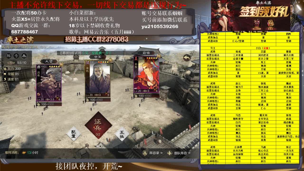 官方解说五月在线答疑解惑~有问必答~ 第2段