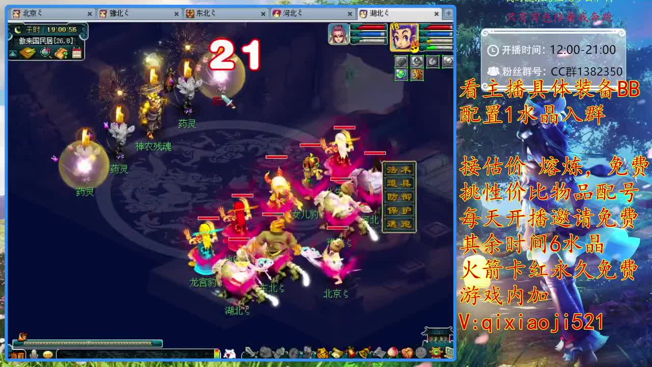 75效率，接估价熔炼，免费配号 第1段