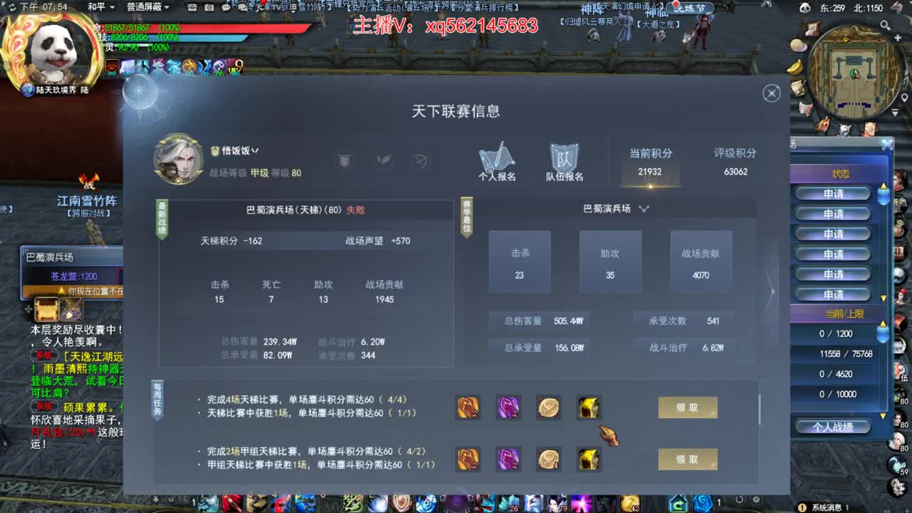 鬼墨 第1段