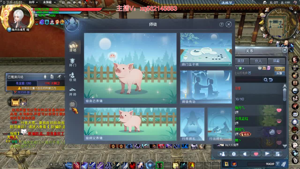 鬼墨 第3段