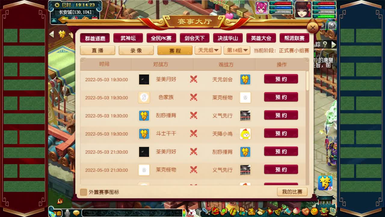 2022第二届群雄逐鹿正式赛 第1段
