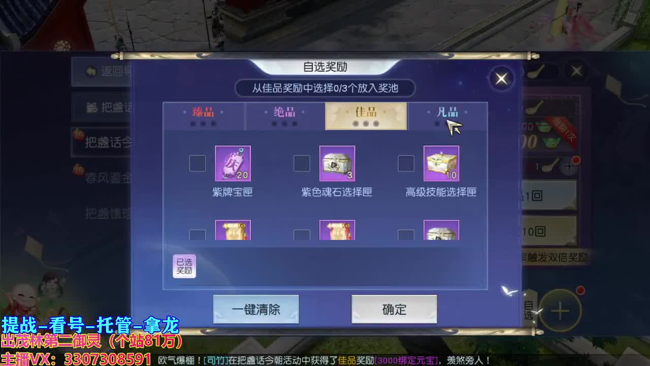 等风也等你 第2段