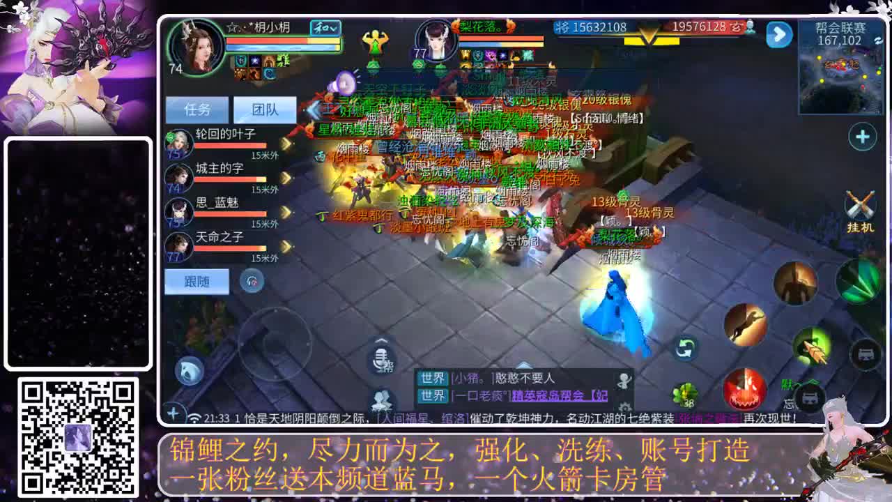 锦鲤之约，联赛咯 第1段