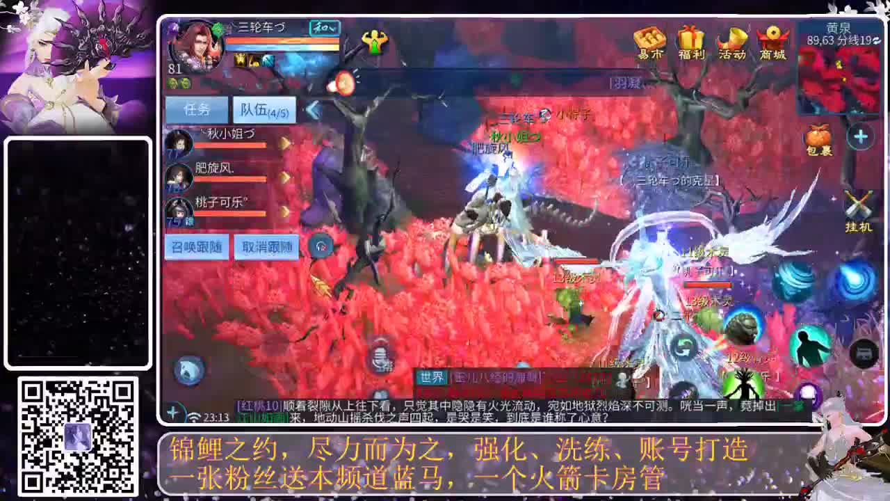 锦鲤之约，联赛咯 第2段