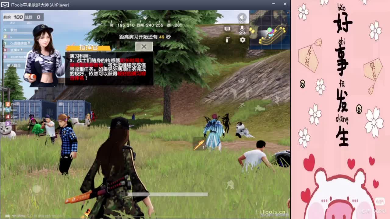 说你做过的.//"-♥♥ 第2段