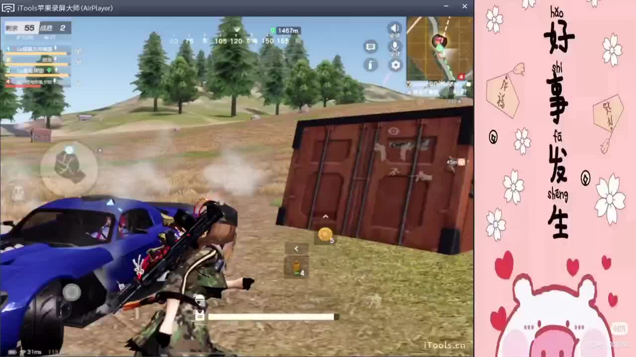 说你做过的.//"-♥♥ 第3段