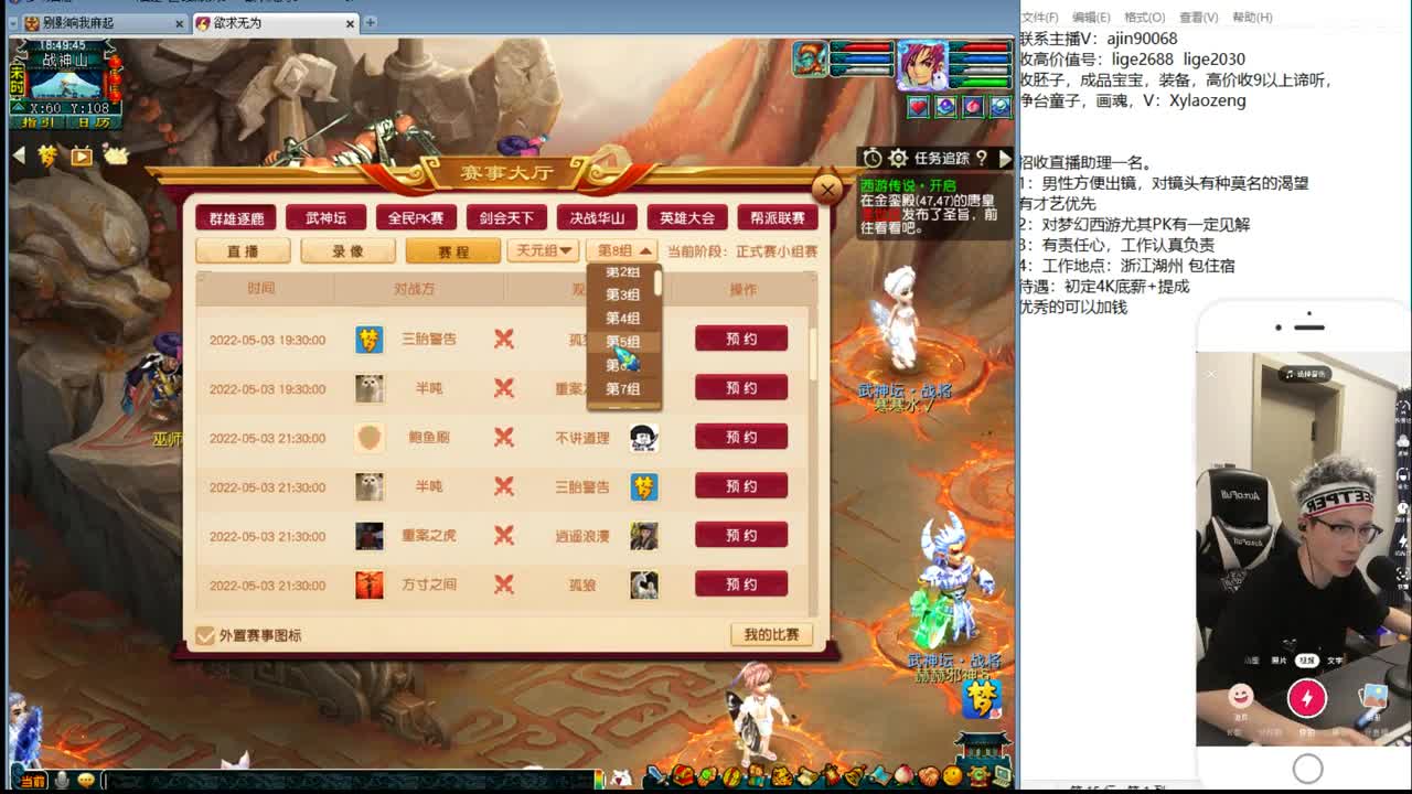 豪门剑会解说 第1段
