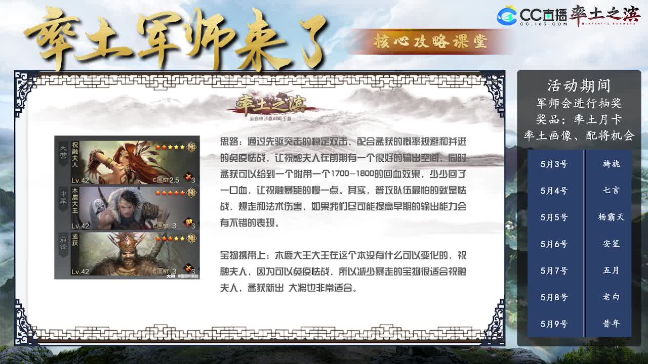 军师来了-主城五队之性价比蛮兵讲解 第1段