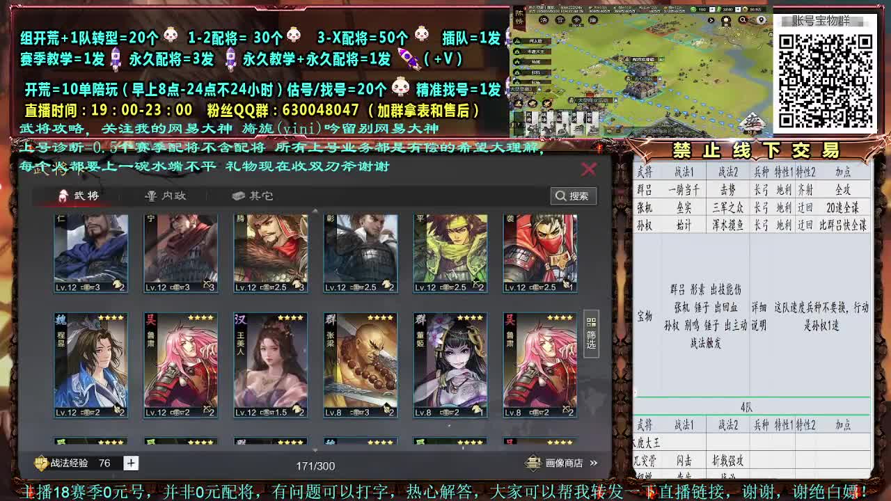 军师来了-主城五队之性价比蛮兵讲解 第2段
