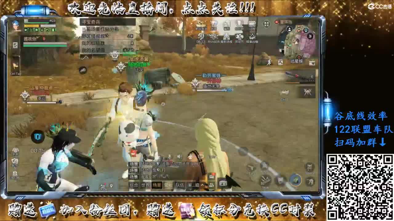 谷底线效率122车队，上车的赶紧来！ 第1段