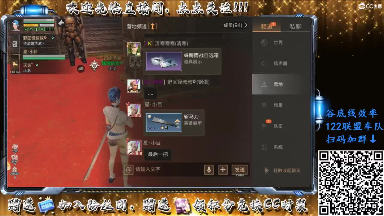 谷底线效率122车队，上车的赶紧来！ 第2段