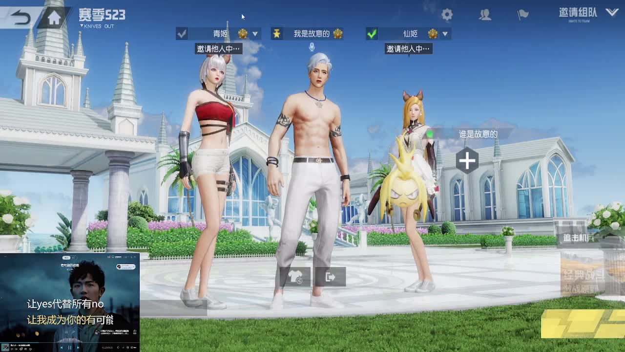 素质玩家 第1段