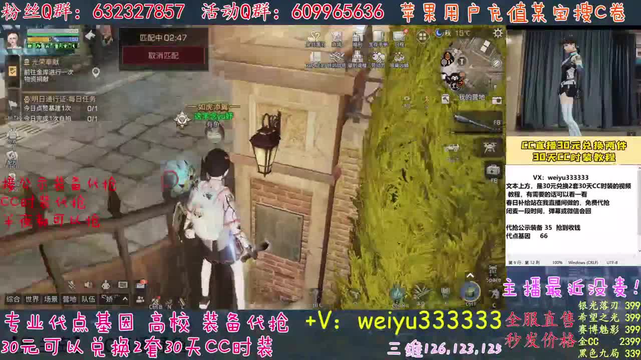 高校包赛季滴滴 第1段