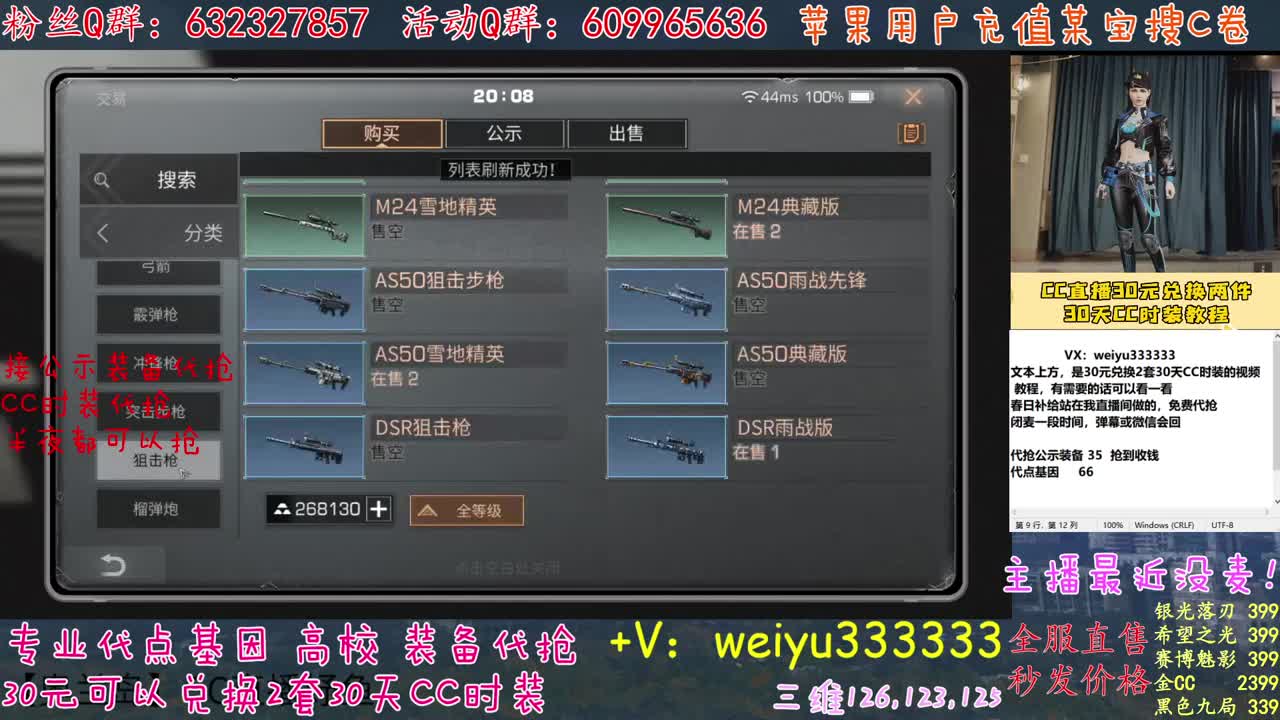 高校包赛季滴滴 第2段