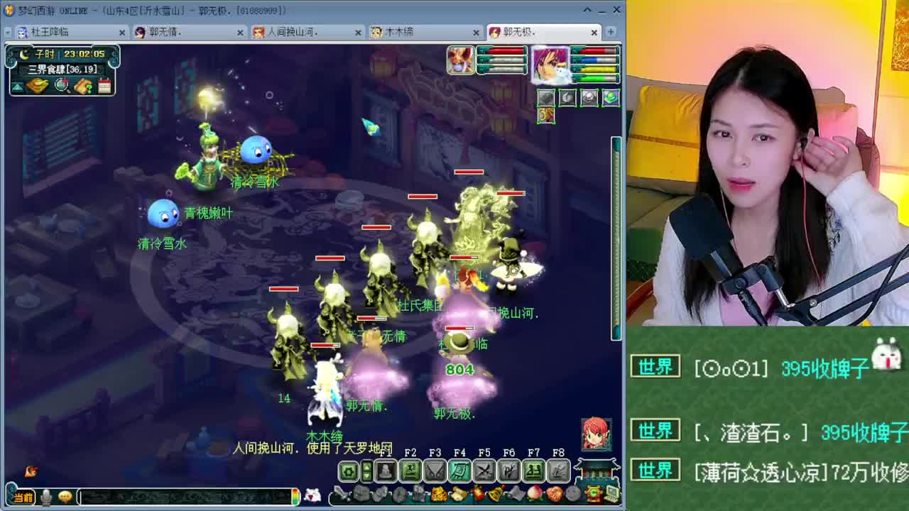 沂水雪山招老板 第1段