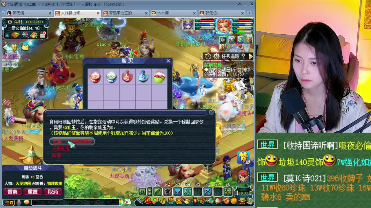 沂水雪山招老板 第2段