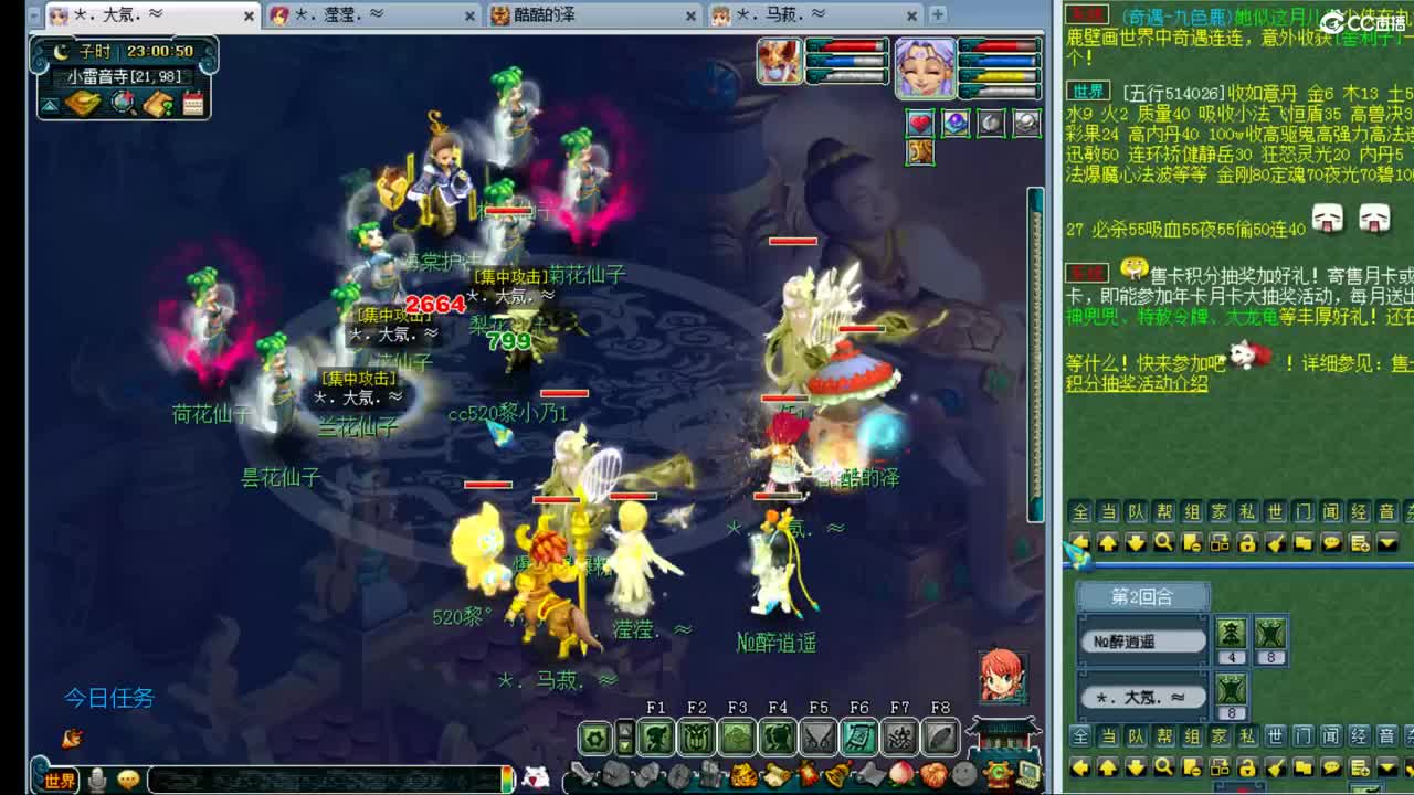 年内大乃姐-PK狂魔招队友 第2段