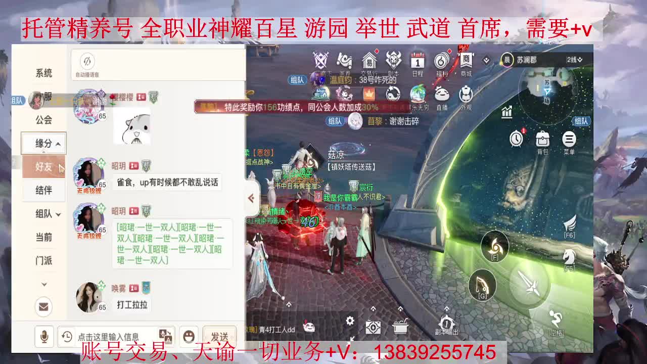 勤劳碎碎，接全职业托管、神耀 第1段