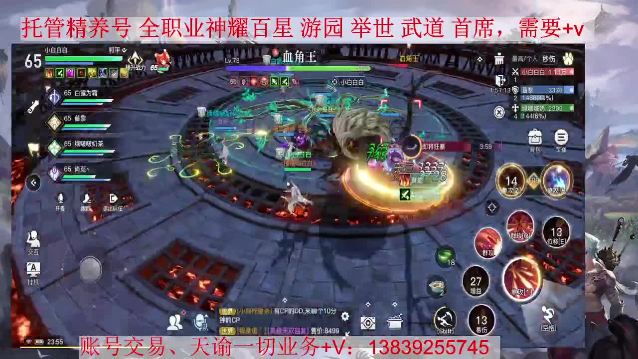 勤劳碎碎，接全职业托管、神耀 第2段