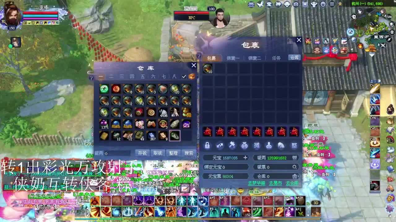 刀客关宁 烽烟 第2段