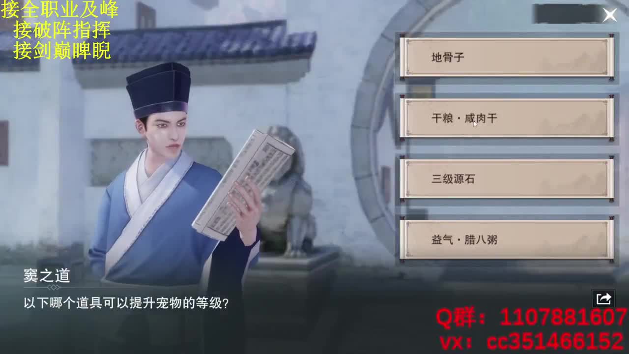 啥都会啥都接 第1段