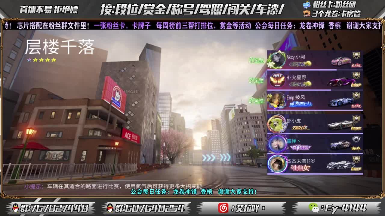 排位排位！！ 第2段