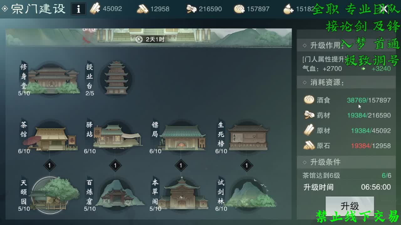 别问 都会 都接（全职 专业团队） 第3段