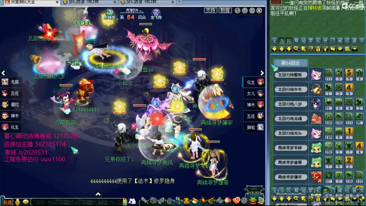 浩文 群雄冲刺~ 第1段