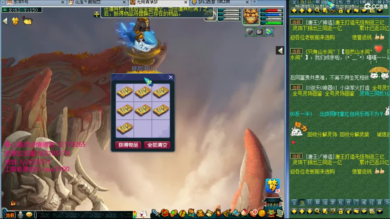 浩文 群雄冲刺~ 第2段