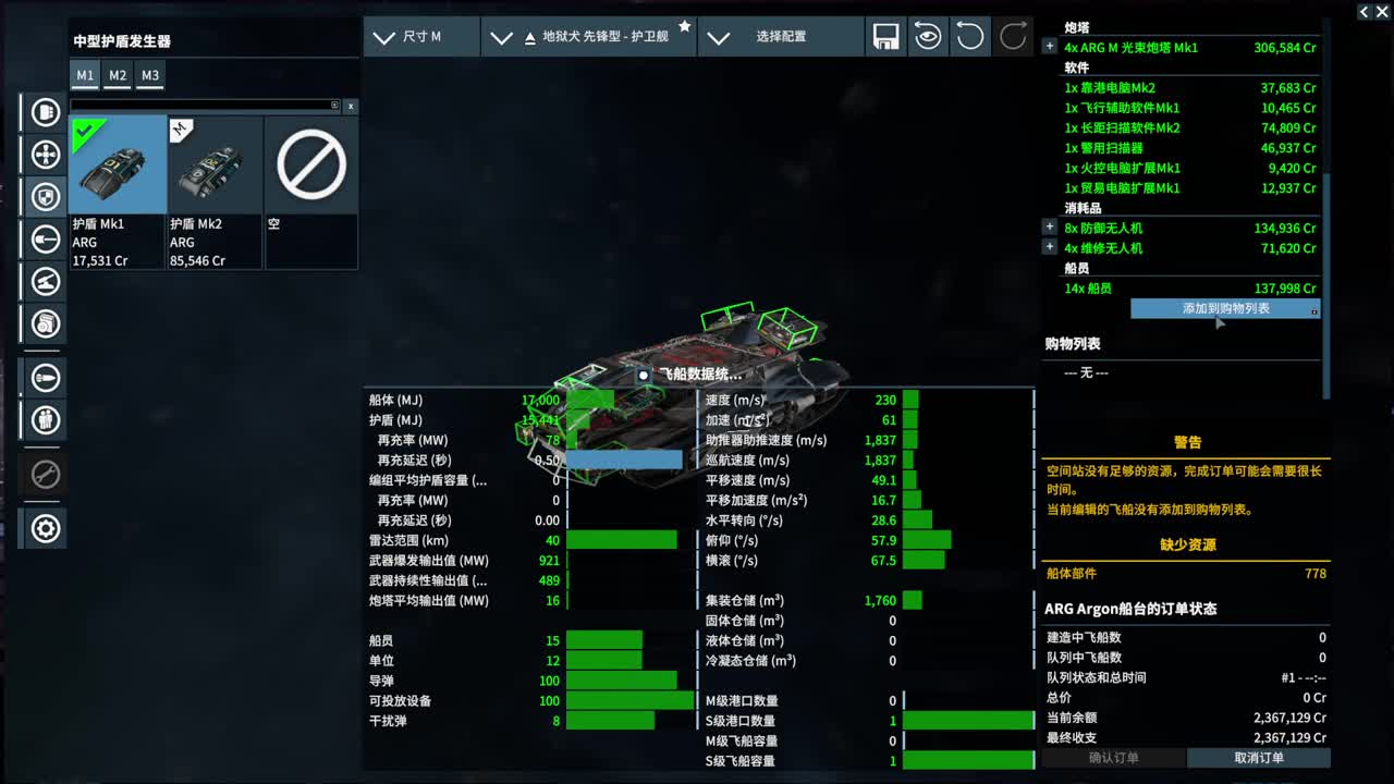 X4-基石 第2段