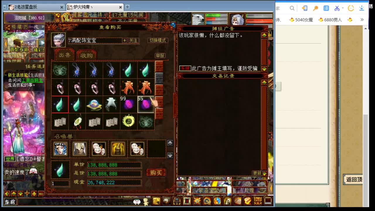 估号配装专业负责的主播 第1段