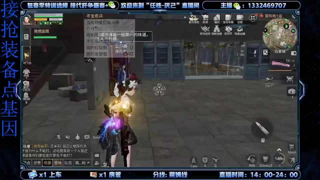 接诡楼  特训 第1段