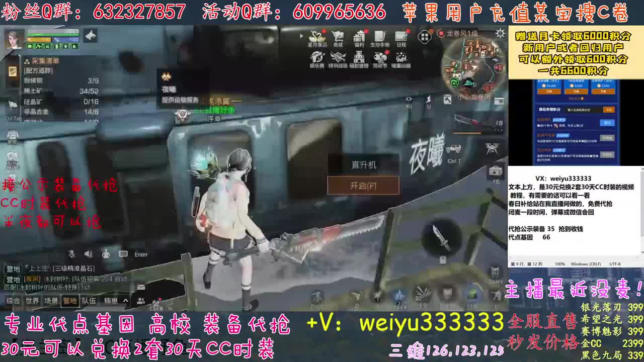 高校包赛季滴滴 第1段