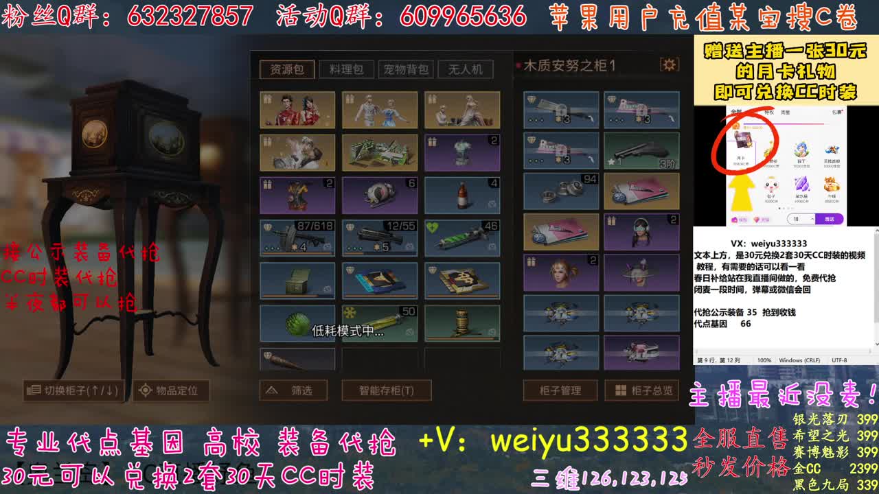 高校包赛季滴滴 第2段