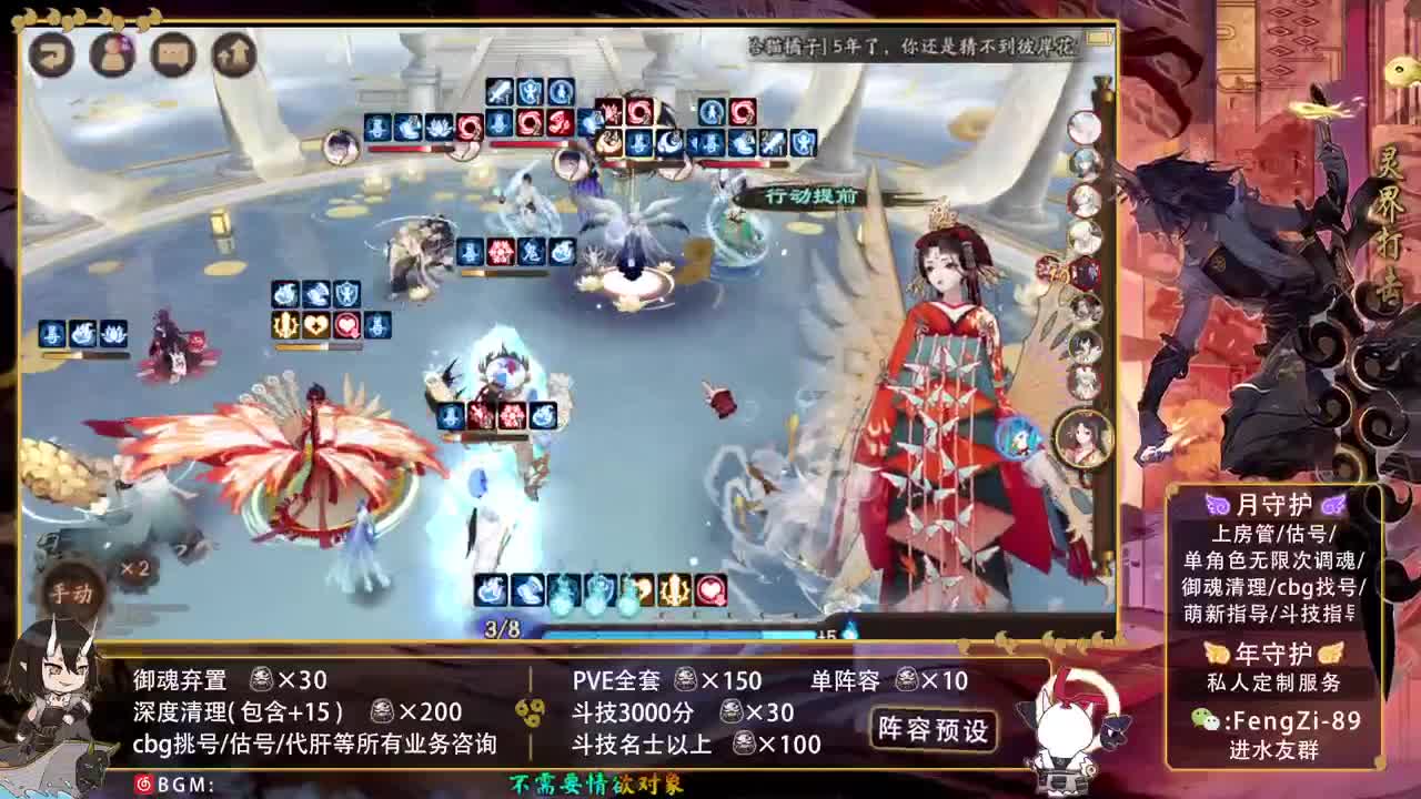 阵容预设|代肝|托管|斗技 第1段