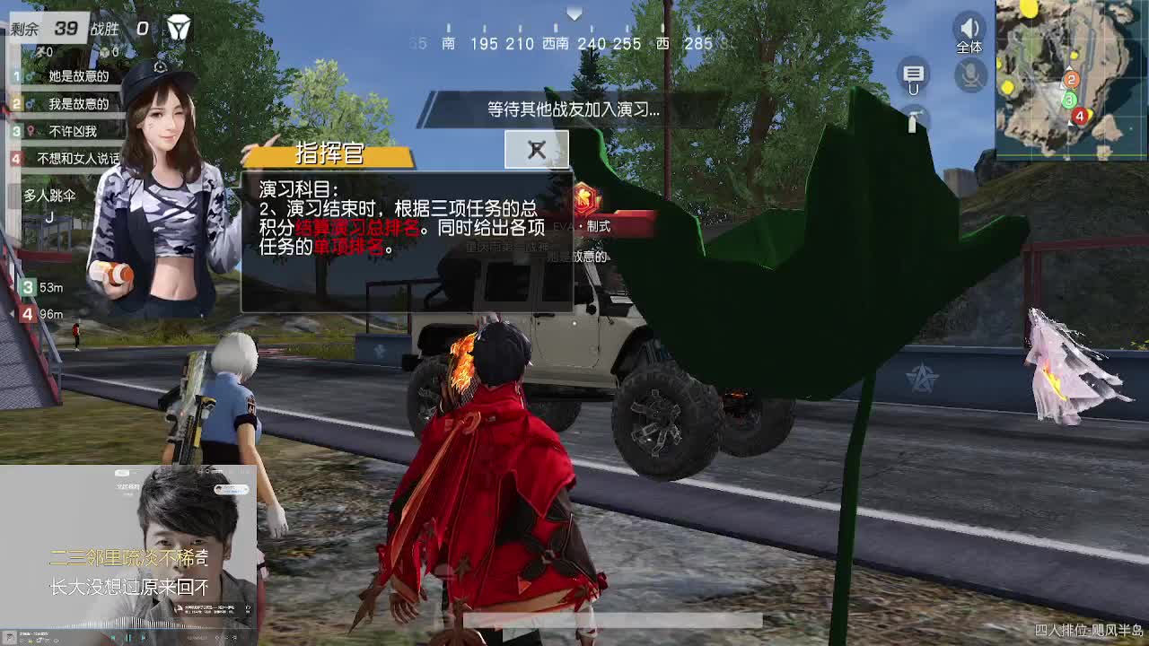 素质玩家 第1段