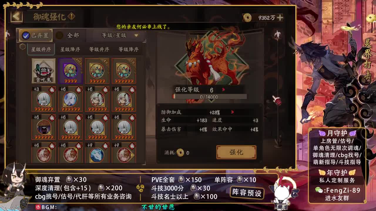 阵容预设|代肝|托管|斗技 第2段