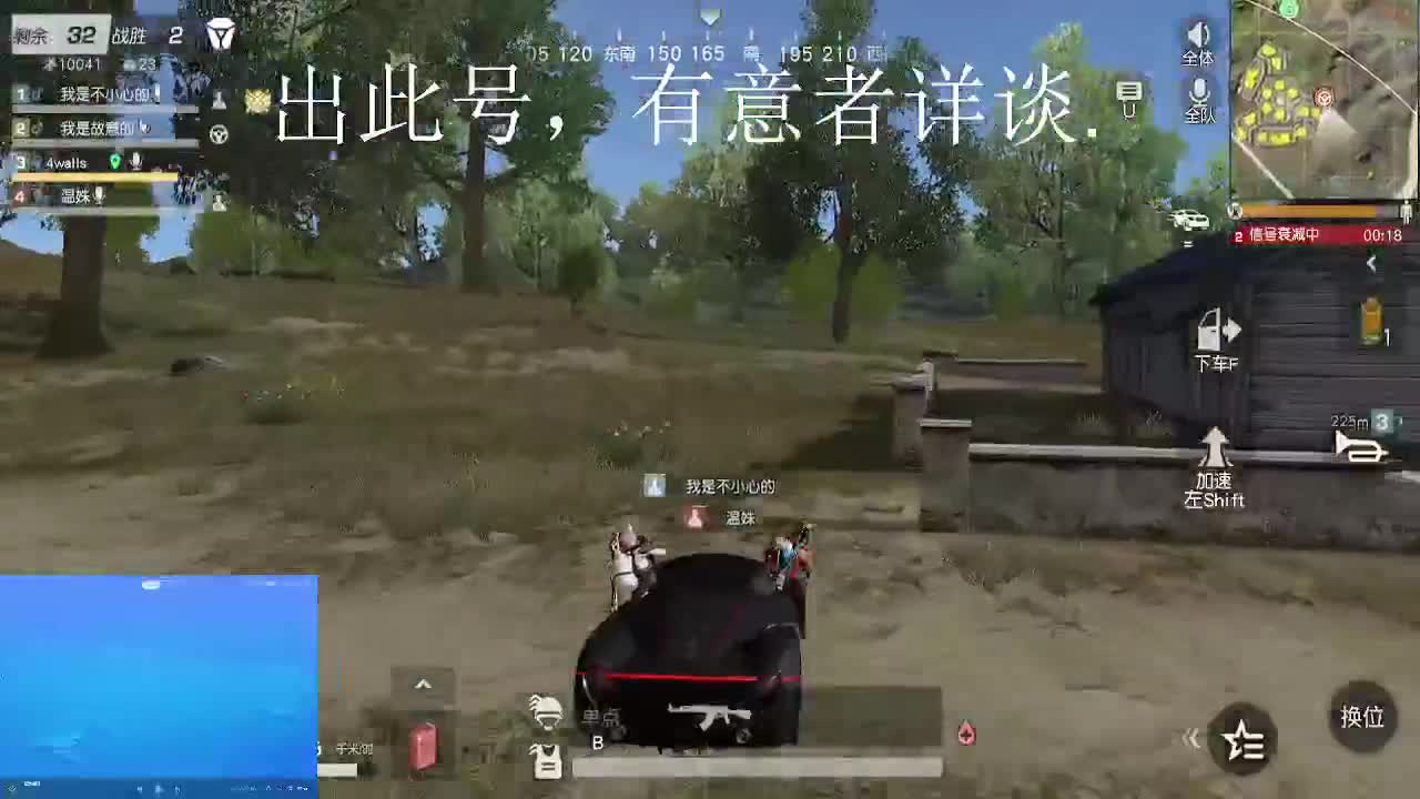 素质玩家 第2段